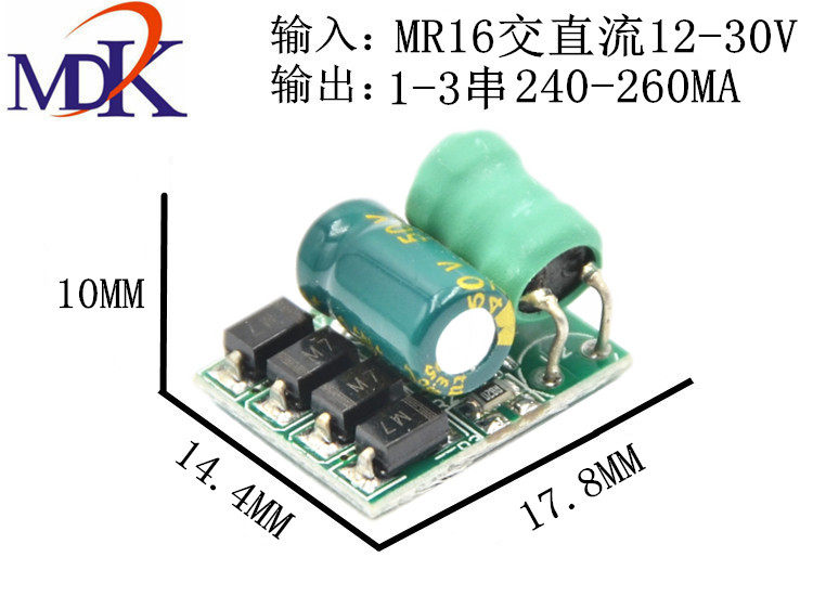 MR16 AC and DC power plug lamp AC-DC12-36V 1-3W240MA general LED bulb constant current power supply