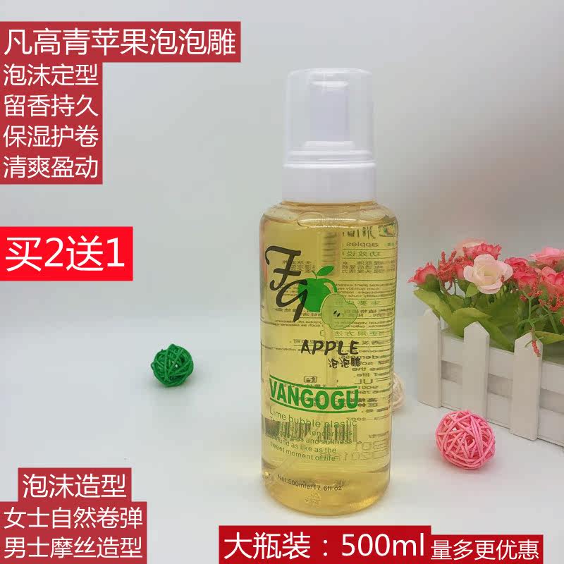 Fan High Green Apple Bubble Engraving Gel Water Female Foam Care Roll Hair Moisturizing Set Styling Lasting Livingelasticin