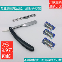 Old-fashioned manual razor shaving hairdresser professional rafter haircut knife holder shaving eyebrow shaving shaving rack