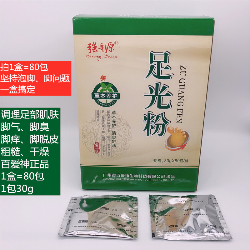 Strong Source Source Photopowder to Feet and Feet to Tickle Foot Rough Conditioning Foot Body