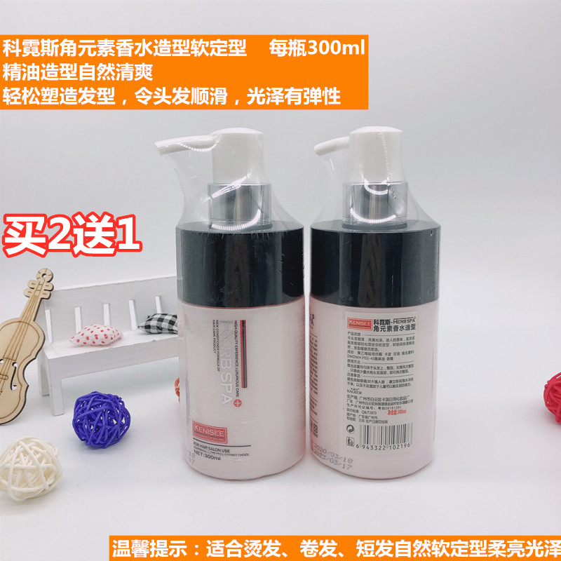 Corneon Corner Element Perfume Essential Oil Styling Feminine Hair Care Roll Moisturizing Soft And Shiny Soft Styling Gel Elastin