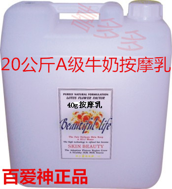 100 Love God Big Bucket Loaded 20 kg Loaded A-grade Milk Massage Cream Massage Cream Foot Foot Pedicure