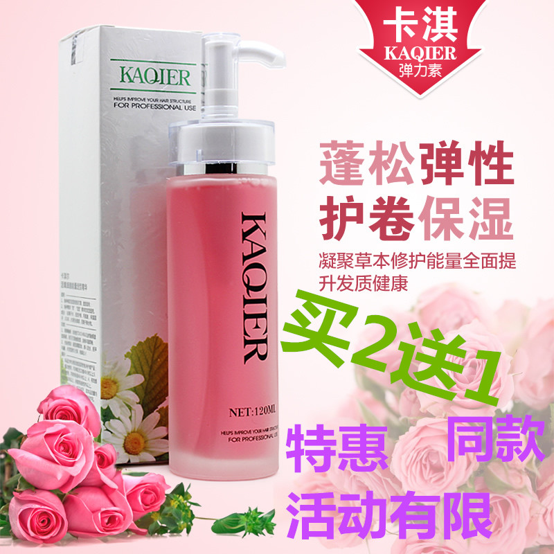 Kakiel live oxygen cell energy styling essence hair care essential oil elastic vegetarian moisturizing soft styling 120ml