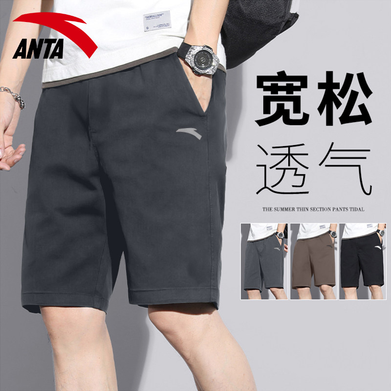 Мужские шорты Anta с пятью точками, новинка 2025, спортивные летние тонкие свободные шорты большого размера для бега, повседневные шорты для мужчин