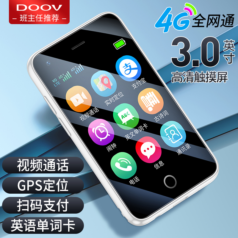 公式旗艦店DOOV Q99新しい4Gフルネットワークタッチスクリーン学生用携帯電話は、ゲームなしでインターネット中毒をやめ、ビデオ通話を位置決めし、ミニ子供の小中学生のみが電話をかけたり受けたりすることができます