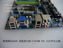 Lenovo Fengxing K430 Ability T430 CIZ75M Z75 1155 Dual Graphics Slot Motherboard