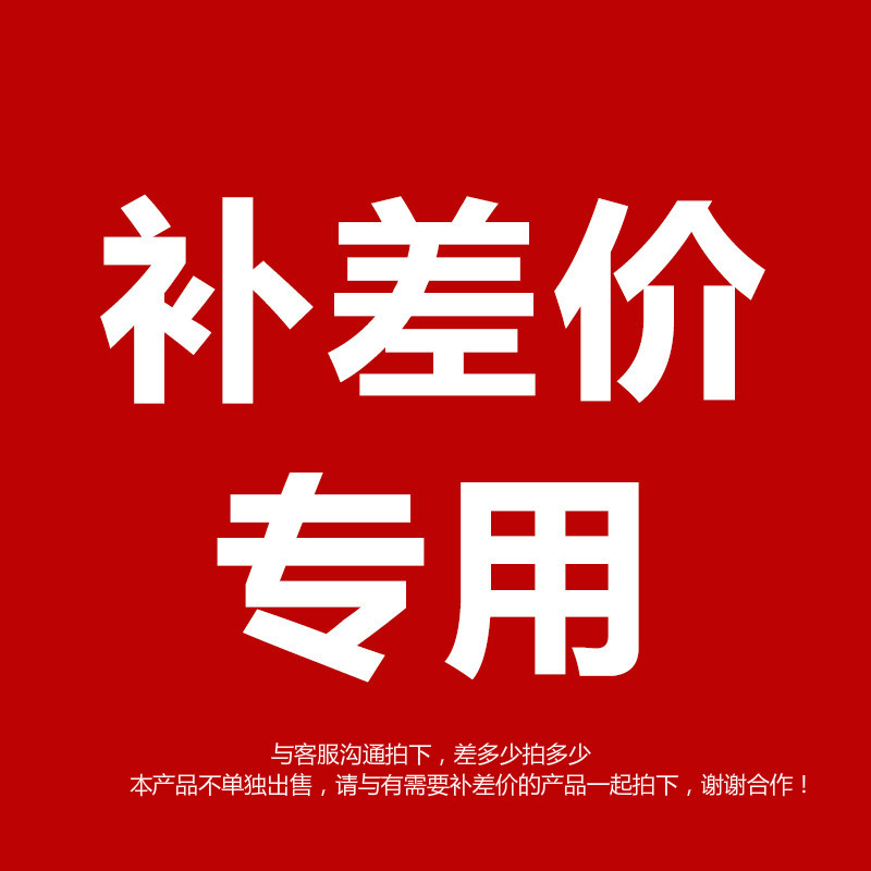 Make up the difference