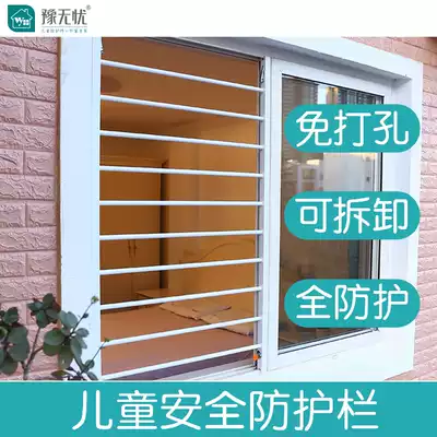 New anti-theft window push-pull window anti-theft net guard net Self-installed punch-free children's safety aluminum alloy window guard rail