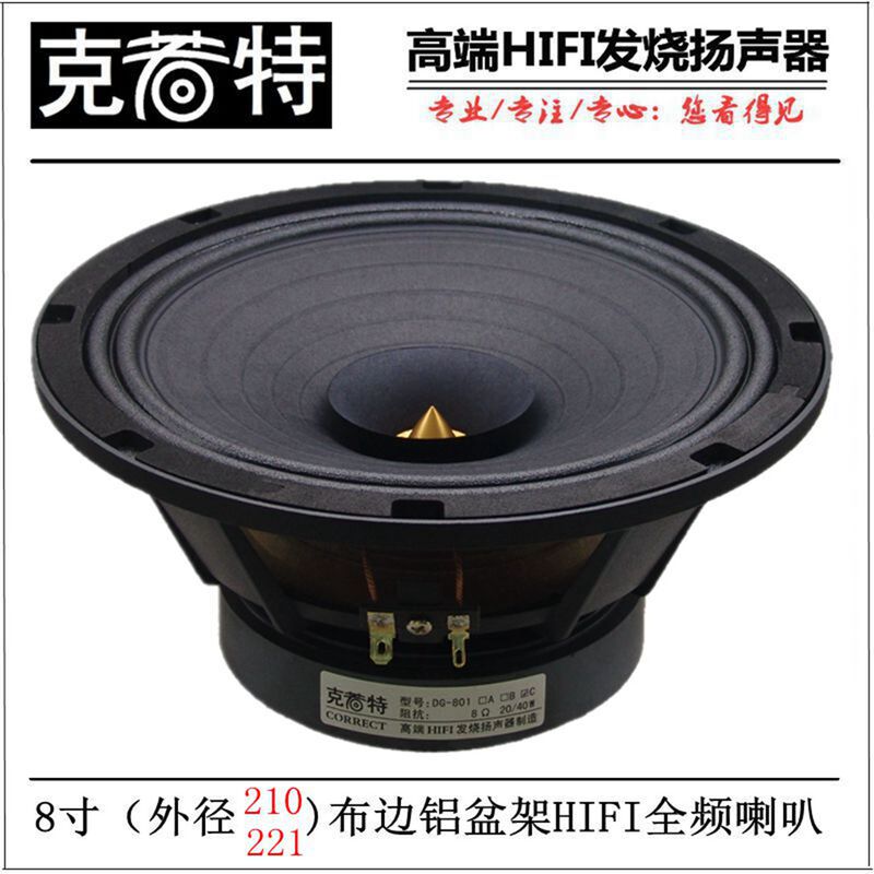 8inch Full-Range Speakers, Hifi Full-Range Speakers, Balanced Mid, High, and Low Frequencies Vocal Instruments Perform Exceptionally Well. 8inch Full-Range Speakers, Hifi Full-Range Speakers, Balanced Mid, High, and Low Frequencies Vocal Instruments Perform Exceptionally Well.