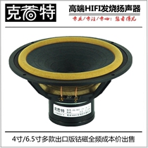 A variety of export cobalt magnetic full-frequency horn mantissa