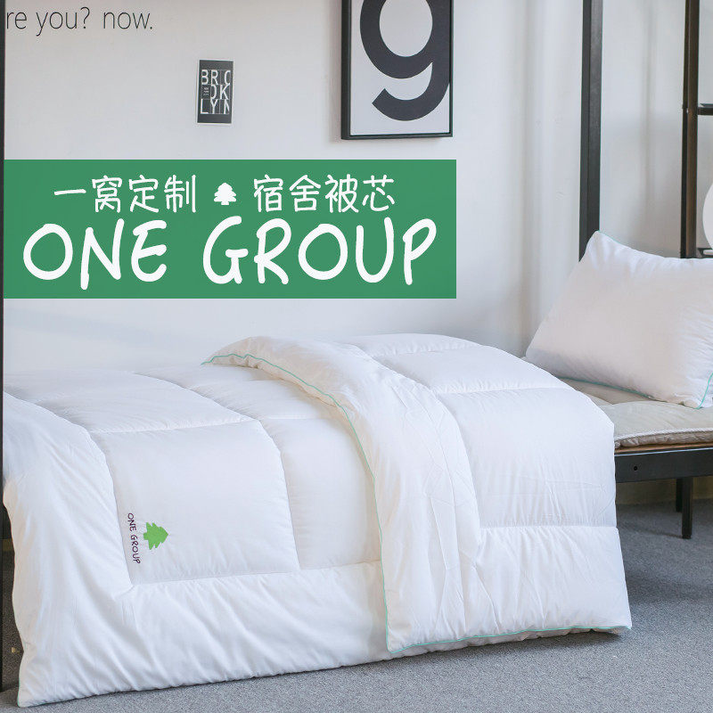A nest dormitory high-end ultra-fine velvet quilt air conditioner quilt spring autumn winter quilt student cotton dormitory single bed
