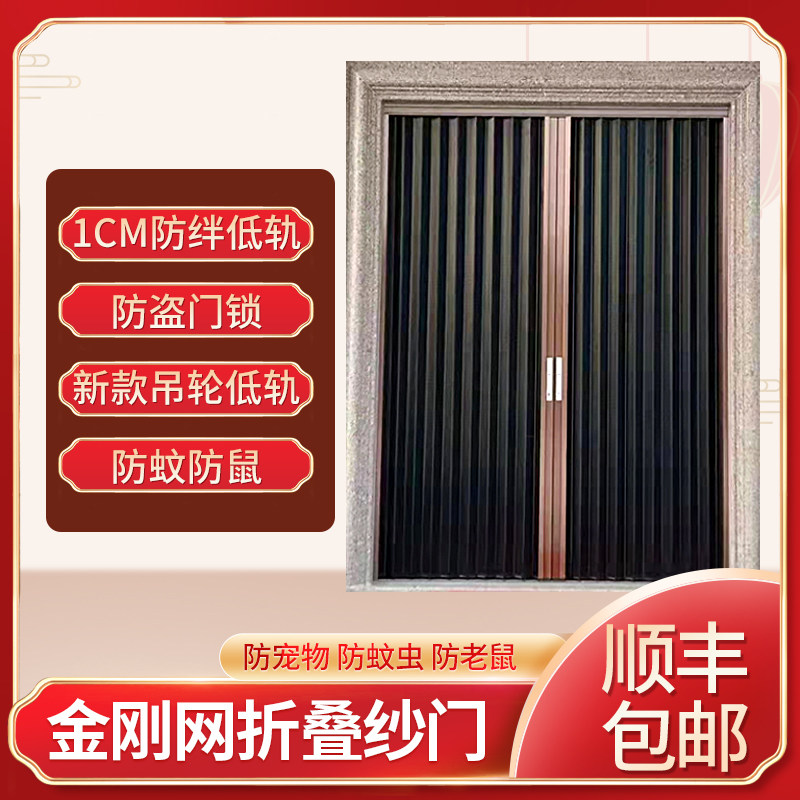 Diamond Mesh Window Screen Door Home Aluminum Alloy Invisible Yarn Door Telescopic Push-pull Security Door Trackless Folding Anti-mosquito Door