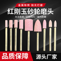 Grinding wheel grinding head Flint ceramic grinding head red corundum electric grinding head pistol drill polished red small grinding head