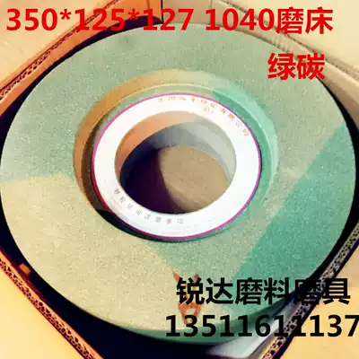350*125*127 Green Carbon Grinding Wheel 1040 Grinding Wheel Grinding Wheel 350*125*127 Stainless Steel