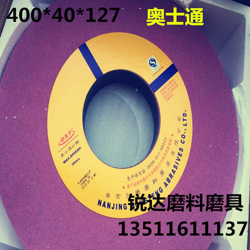 400*40*127 Auston grinding wheel grinding wheel 400*40*127 chrome corundum surface grinder grinding wheel chrome corundum