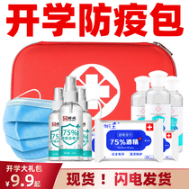Zong Teng students start school epidemic prevention bag disinfection suit Protective equipment Healthy portable children go to school with carry-on