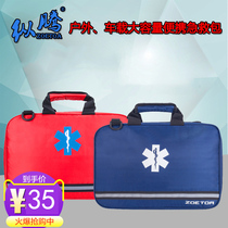 First aid kit Home outdoor car travel portable emergency kit Home medical portable multi-function medical bag
