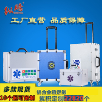 Pull rod type 120 ambulance aluminum alloy first aid medicine box Household large capacity medical hospital visit portable emergency box