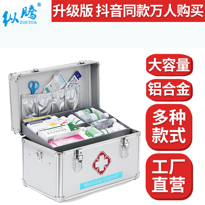 Household large-capacity portable medicine box outpatient emergency medical box emergency medicine storage box full set of small medicine box