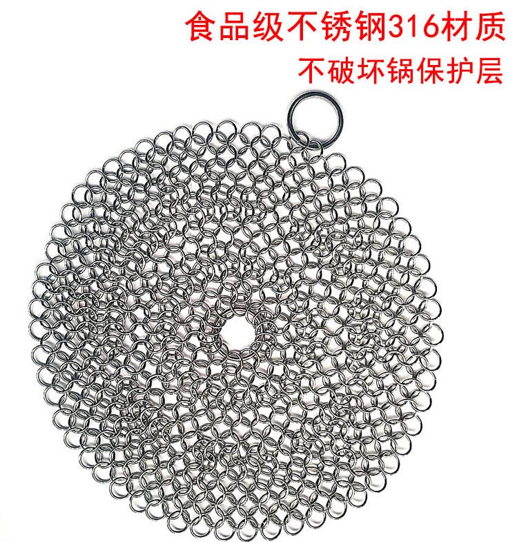 Iron chain net washing ball work tableware wash dish washing daily necessities of the portable 316 stainless steel pot