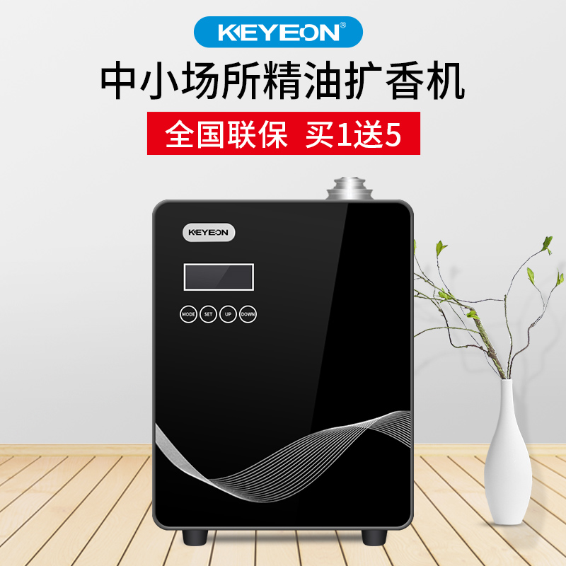 Hotel lobby incense machine Aroma diffuser Home automatic incense machine Commercial fragrance machine Essential oil aroma machine Aroma diffuser
