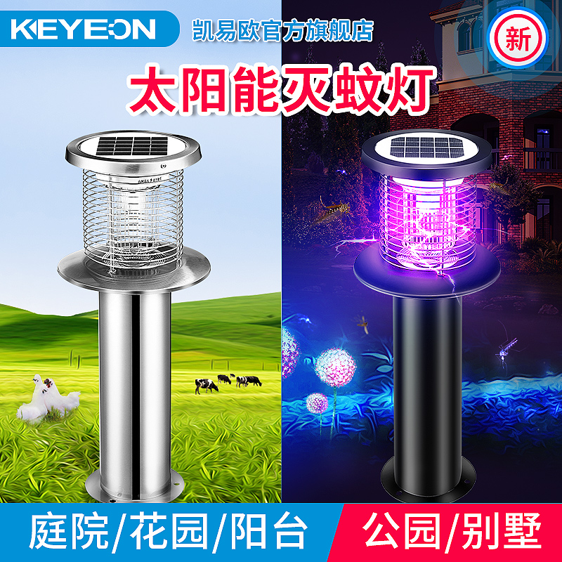 Solar Mosquito-killing Lamp Outdoor Outdoor Patio Garden Waterproof Lawn insect repellent Insect Repellent domestic mosquito repellent lamp