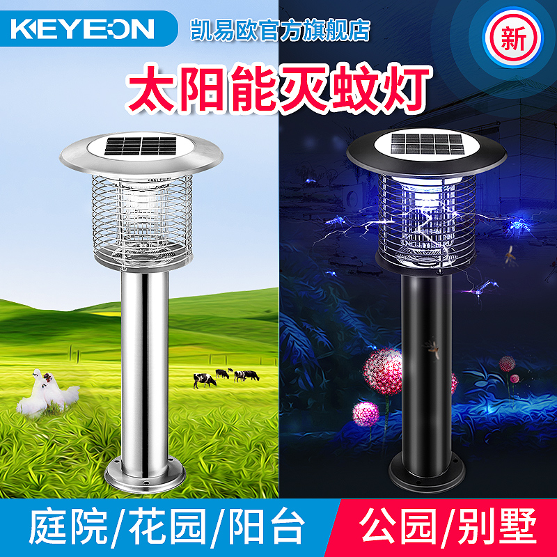 Outdoor Solar Mosquito-killing Lamp Courtyard Garden Villa Lawn Insect-killing lamp outdoor waterproof mosquito repellent Mosquito Repellent