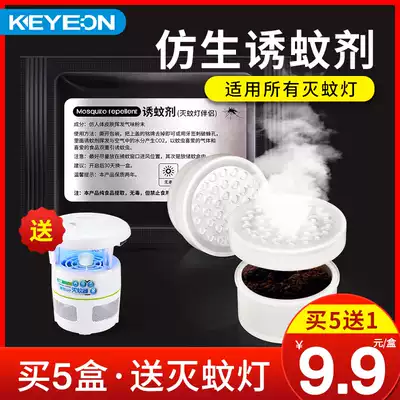 Special mosquito repellent lamp bait inducer auxiliary enhancement box mosquito repellent artifact with mosquito killer lamp
