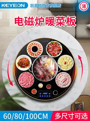 Kaiyiou food insulation board household round rotating with hot pot desktop turntable heating warm chopping board hot dish artifact