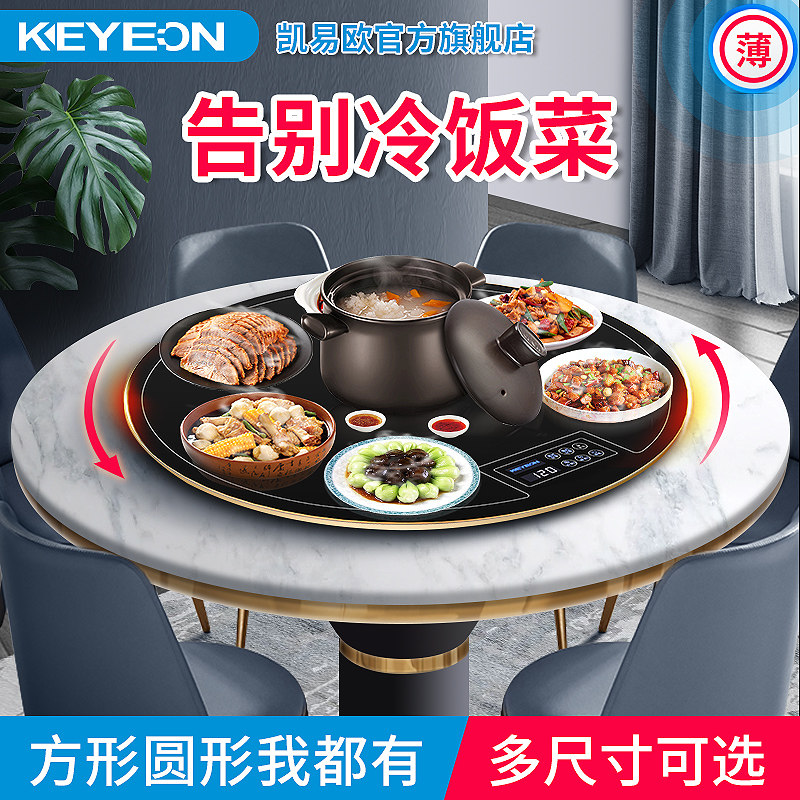 Keyi Au Round Rotary Rice Dish Insulation Board Hot Cutting Board Home Multifunction Turntable Warm Vegetable Electric Heating Plate God-Taobao