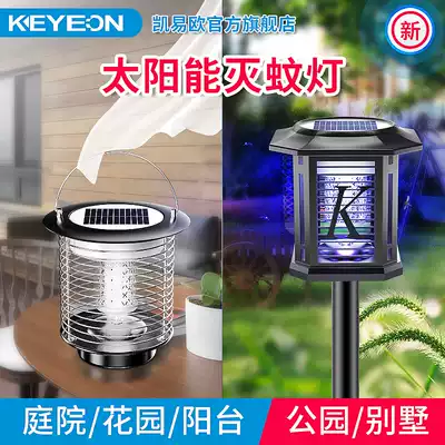 Solar outdoor garden lamp mosquito repellent lamp outdoor landscape buried lamp villa garden lawn lamp waterproof mosquito repellent lamp
