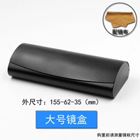 Черный [большой]