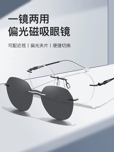 Новый женский безрамочный магнитный комплект поляризованных цельных солнцезащитных очков может быть оснащен очками в оправе для близорукости, солнцезащитными очками для близорукости для женщин