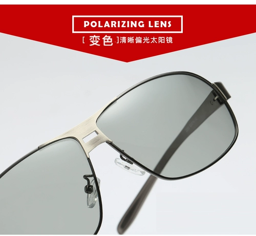 Мужской поляризационный Джейсон, светлые солнцезащитные очки