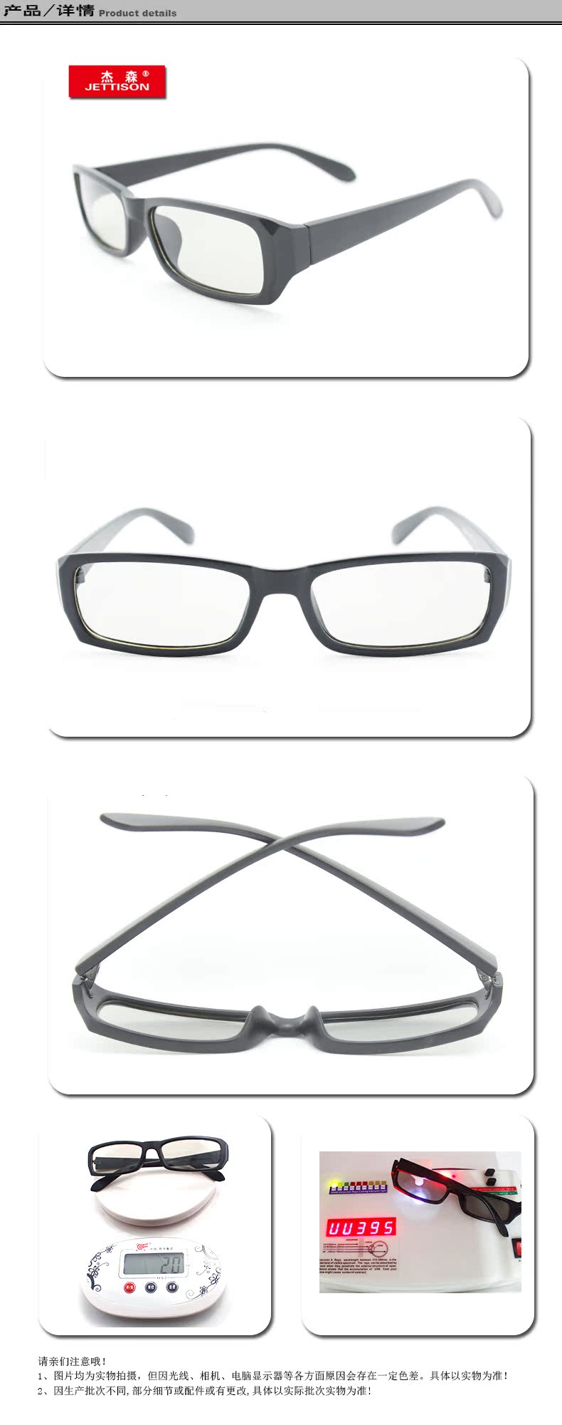 Lunettes 3D JETTISON - Ref 1239952 Image 9