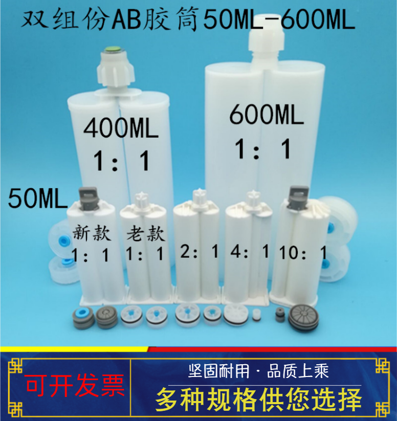 Double-set AB rubber tube rubber tube glue bottle syringe double set 100ml200ml300ml400 600 glues