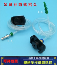 Metal aluminum alloy adapter 55CC 30CC aluminum alloy adapter adapter glue dispenser connector