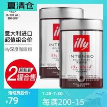 Italy imported illy illy coffee powder Italian concentrated deep roasted black coffee 250g