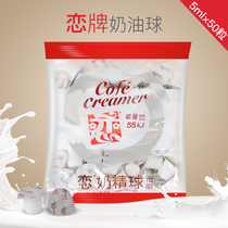 Taiwan imported Love brand Coffee Milk ball Coffee Partner Cream ball Milk ball Sugar Creamer 5ml*50 tablets