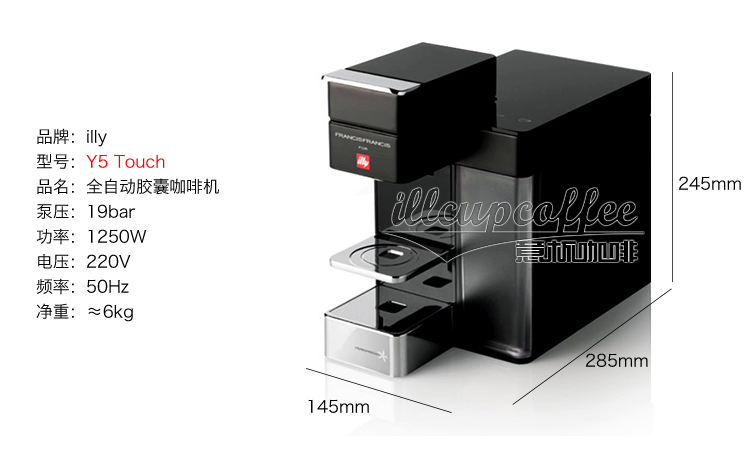 máy pha cà phê ariete Máy pha sữa có giấy phép, máy pha cà phê viên nang Yili Illy Y5, bảo hành một năm - Máy pha cà phê máy pha cafe