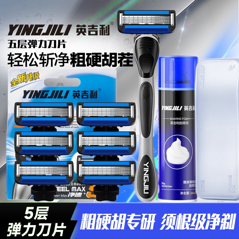 Yingjili Little Green Dragon Manual Razor Men's Razor Head Set Anti-Scratch Beard Razor Five-Layer Blades