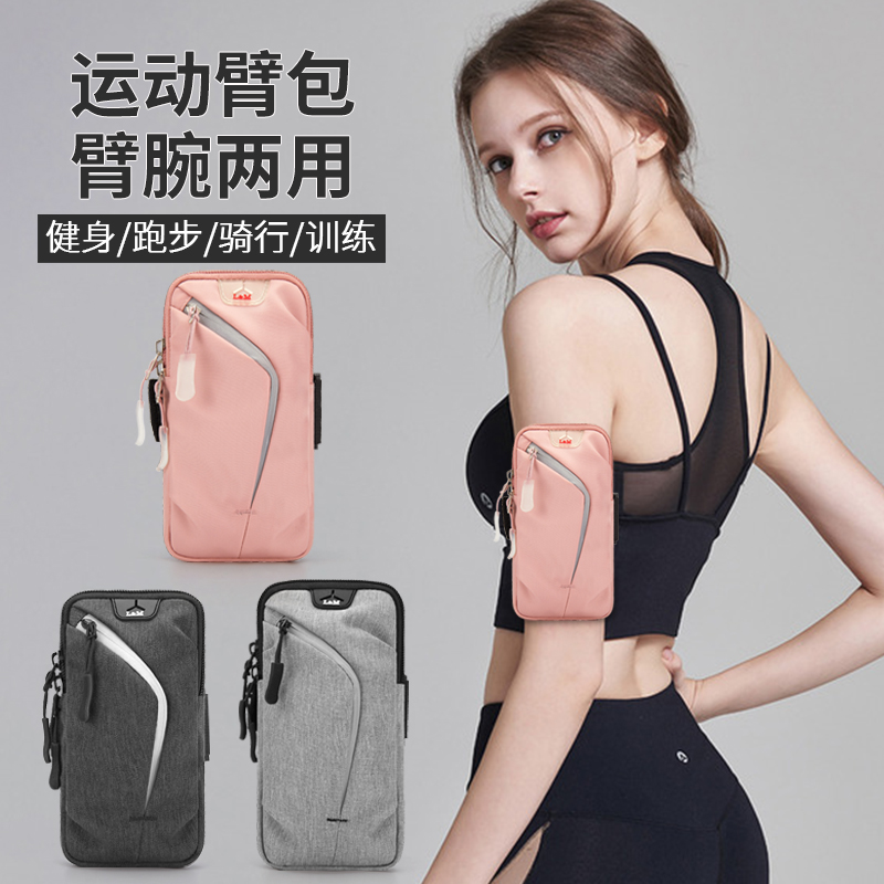 Running mobile phone arm bag male and female universal wrist bag mobile phone arm sleeve outdoor sports fitness gear mobile phone bag waterproof-Taobao