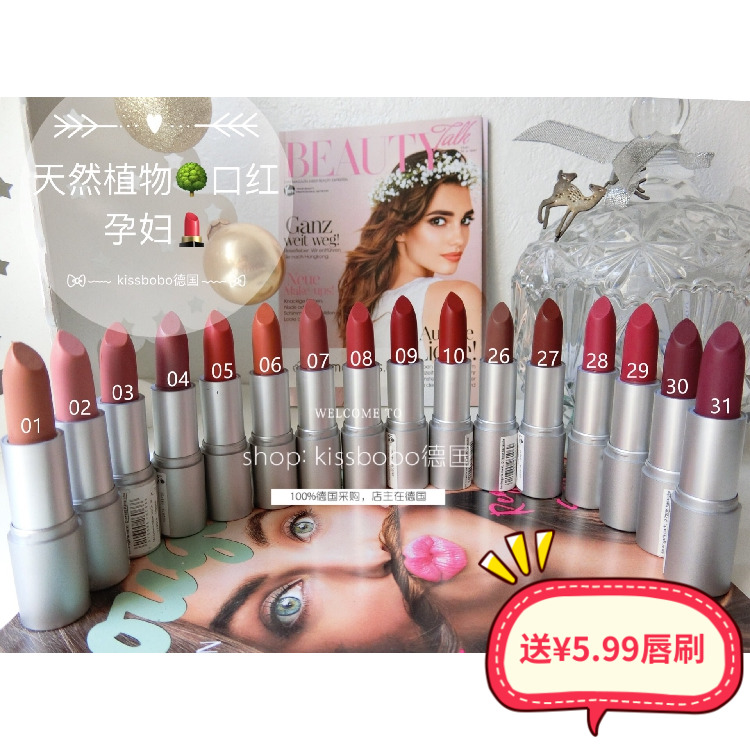 Spot German alverde Iwede natural plant pregnant women and children moisturizing light lip pattern lipstick lip balm