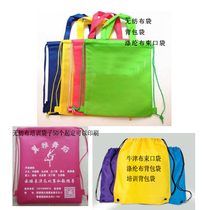 Pochettes poches Sous-tissé Bag Set Make Canvas Bunch Pocket Polyester Bunches Pocket Son Training Bag Backpack Bag