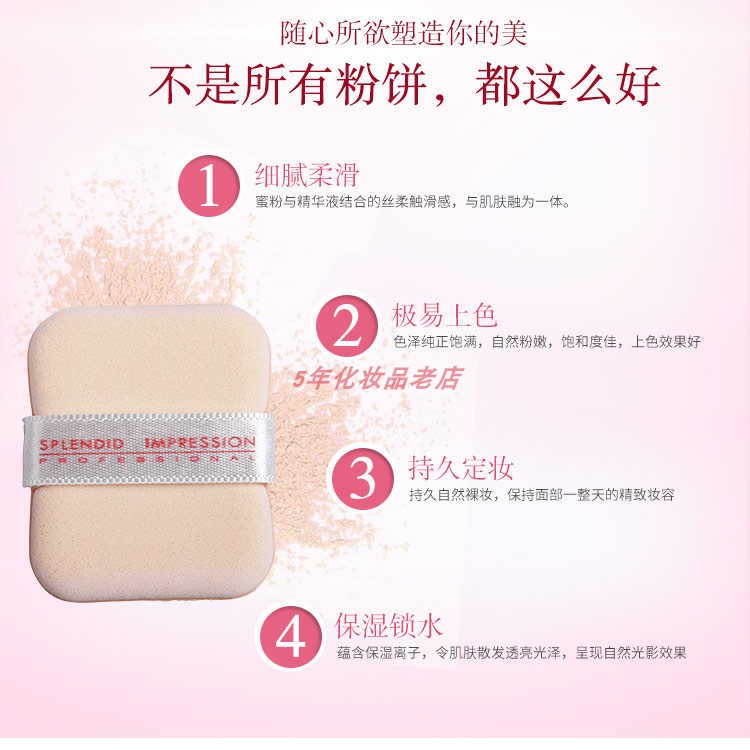 Tang Sancai mỹ phẩm truy cập 璀璨 ấn tượng pro-cơ đàn hồi gouache che khuyết điểm làm sáng xác thực đảm bảo - Bột nén phấn maybelline