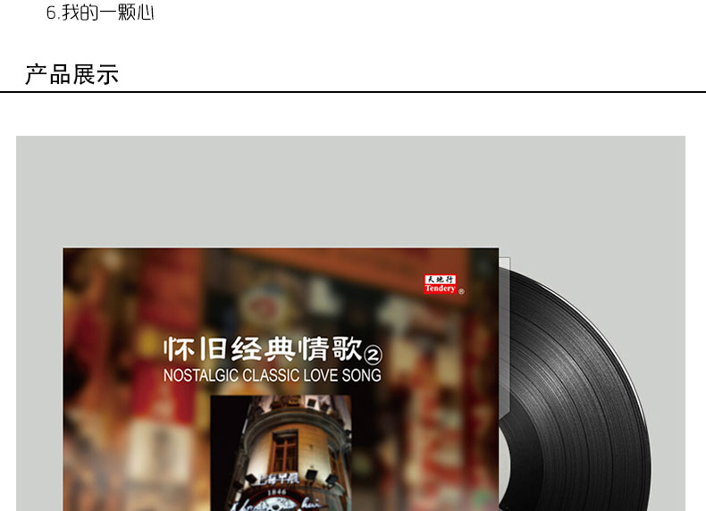 Bản tình ca cổ điển hoài cổ 2 bản ghi âm LP LP dành riêng cho đĩa 12 inch Mùi hương ban đêm He Rijun trở lại - Máy hát 	đầu đĩa than bluetooth