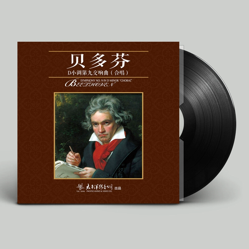 Bản giao hưởng Beethoven chính hãng số 9 in D nhỏ (Hợp xướng) Đĩa 2 bản ghi âm Vinyl 2lp đặc biệt - Máy hát