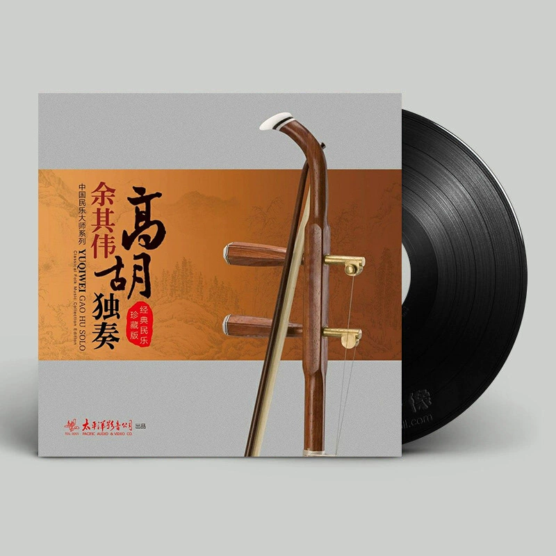 Đĩa 12 inch "Gaohu Solo-Yu Qiwei" chính hãng dành riêng cho máy hát ghi âm LP LP nổi tiếng của giáo viên Trung Quốc - Máy hát