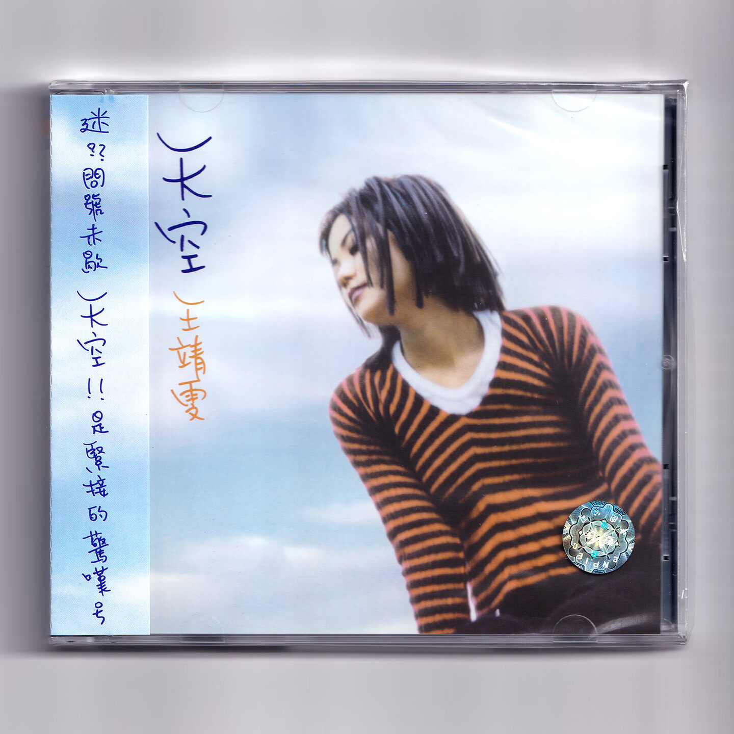 フェイ・ウォンのアルバム「Sky」CD（香港盤）正規輸入版