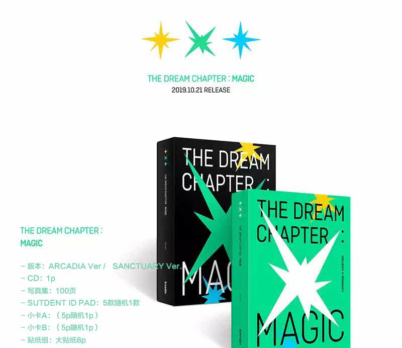 Музыка CD, DVD 正版 txt专辑 正规1 梦之章the dream chapter：magic cd小卡